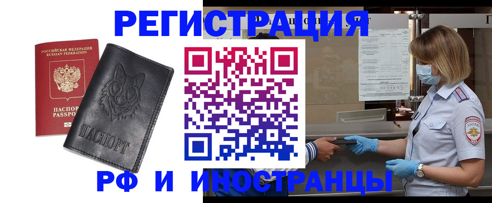 временная регистрация 2025 в Кизеле
