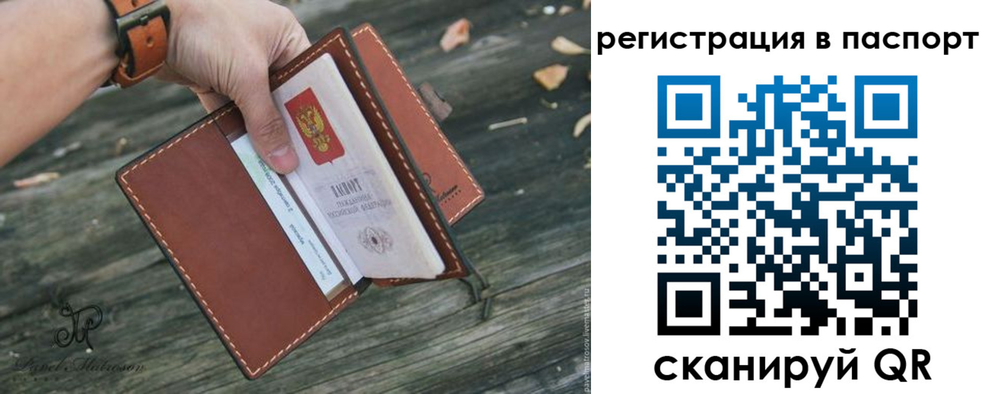 временная регистрация купить в Кизеле