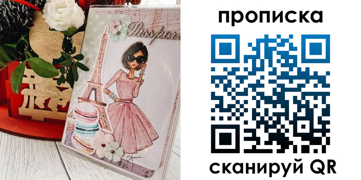 прописка для школы в Кизеле