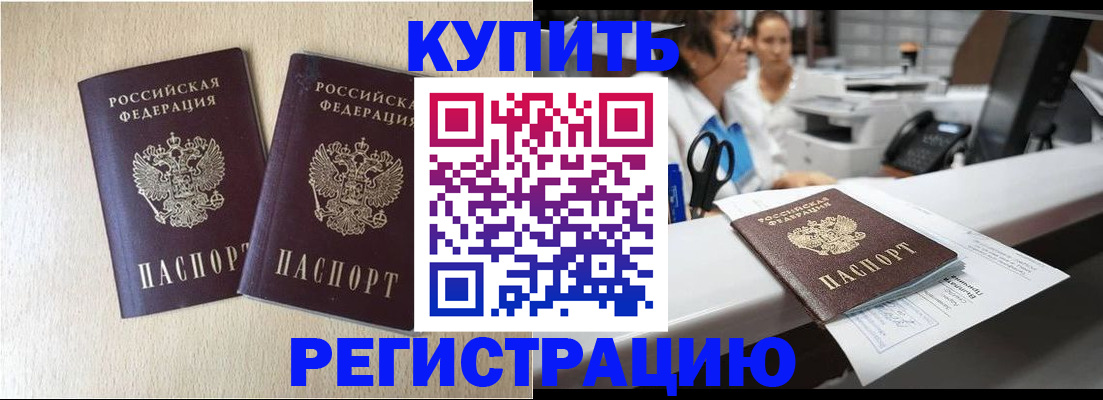 временная регистрация 2025 в Кизеле