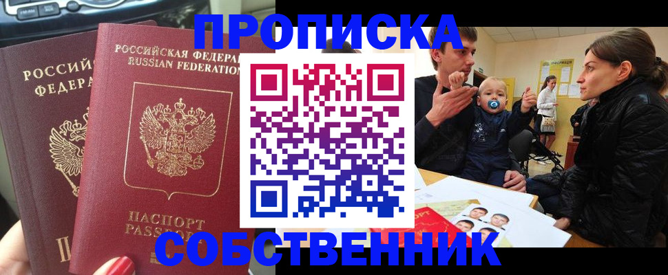 прописка в квартире в Кизеле