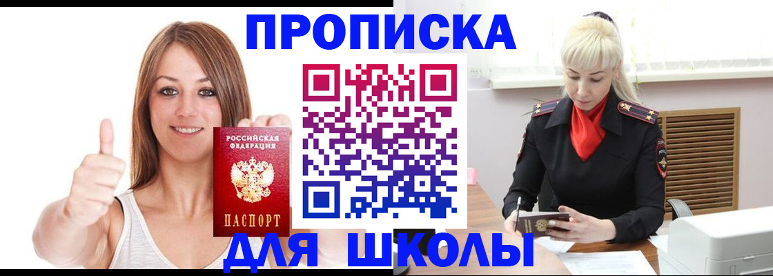 временная регистрация в Кизеле