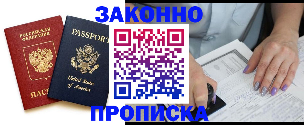 временная регистрация в квартире в Кизеле