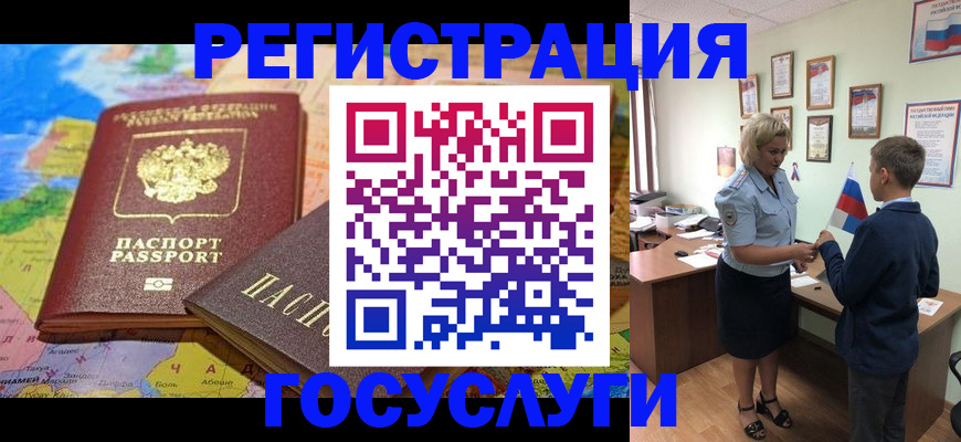 прописка законно в Кизеле