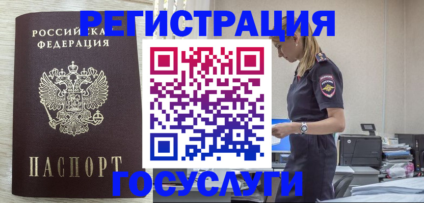 временная регистрация купить в Кизеле