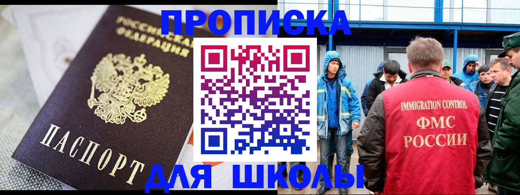 прописка от собственника в Кизеле