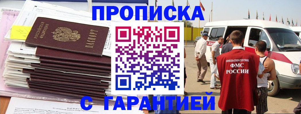 миграционный учет в Кизеле