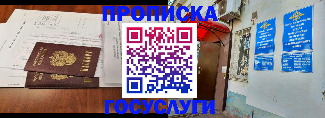 прописка в квартире в Кизеле